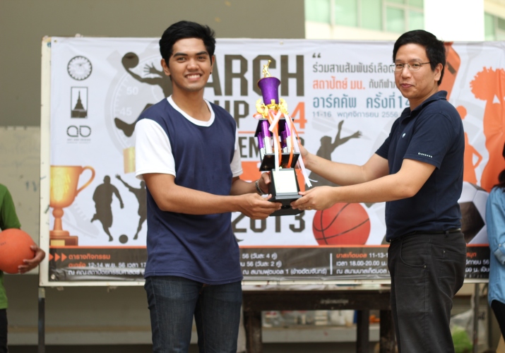 โครงการ ARCH Cup ครั้งที่ 4  (กีฬาภายในคณะ) ประจำปีการศึกษา 2556