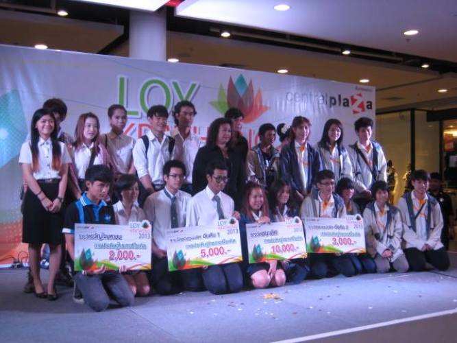 นิสิตคณะสถาปัตยกรรมศาสตร์ คว้ารางวัลชนะเลิศการประกวดประดิษฐ์กระทงรีไซเคิล ประเพณีลอยกระทง ประจำปี 2556