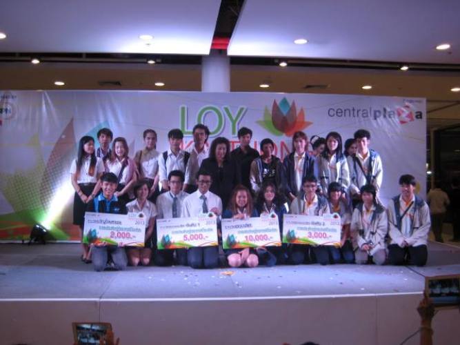 นิสิตคณะสถาปัตยกรรมศาสตร์ คว้ารางวัลชนะเลิศการประกวดประดิษฐ์กระทงรีไซเคิล ประเพณีลอยกระทง ประจำปี 2556