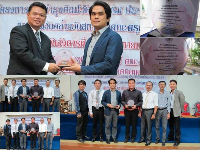 รองศาสตราจารย์ ดร.นิรัช สุดสังข์ ได้รับยกย่องเป็นศิษย์เก่าดีเด่น ประจำปี 2556