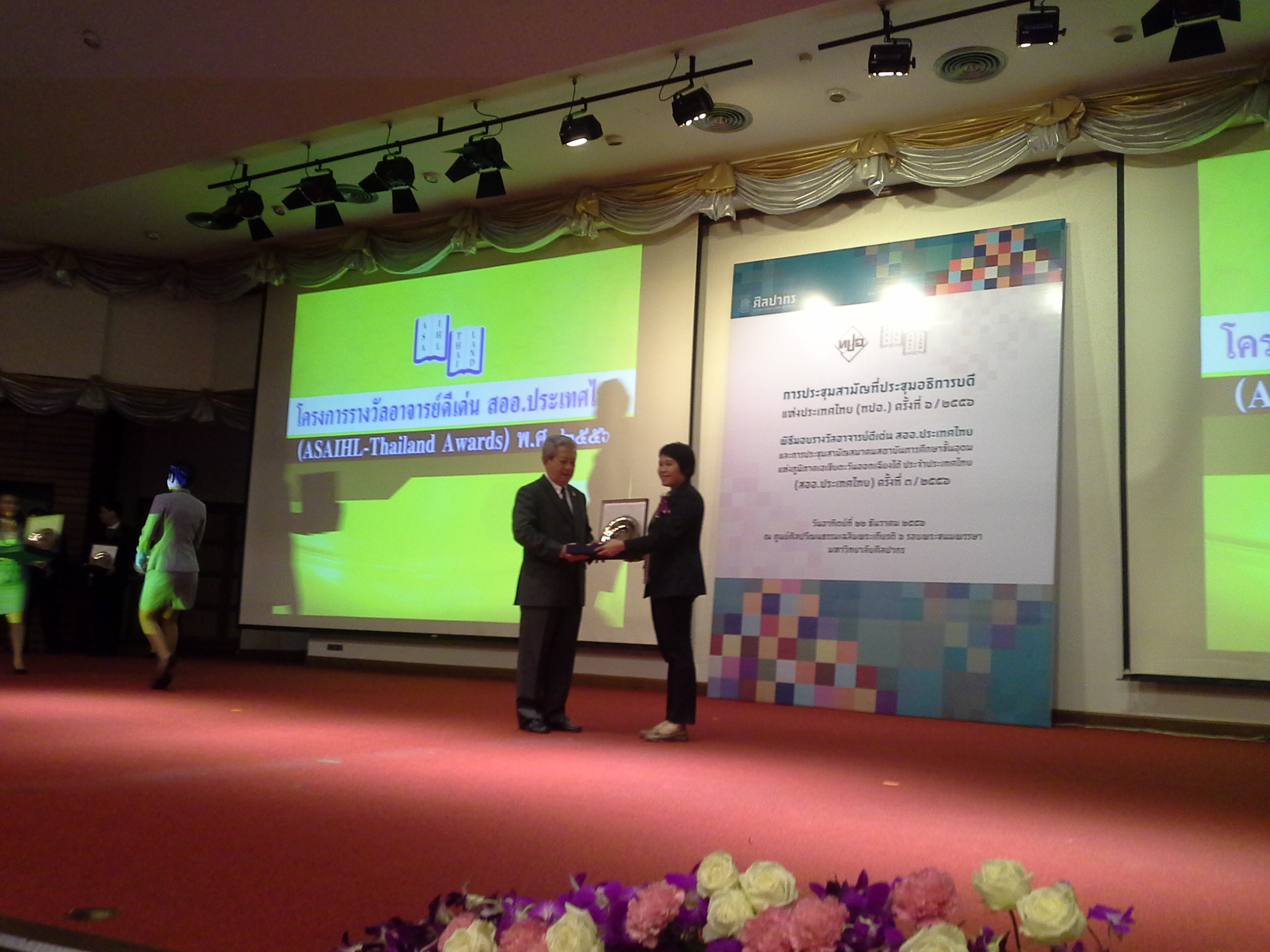 ดร.วิติยา ปิดตังนาโพธิ์ ได้รับรางวัลอาจารย์ดีเด่น สออ.ประเทศไทย ปี2556  (ASAIHL-Thailand award)
