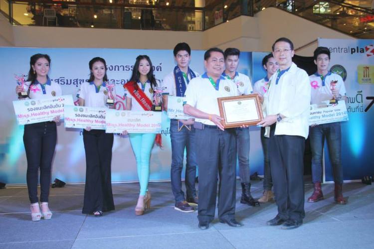 นิสิตคณะสถาปัตยฯ คว้ารางวัลรองชนะเลิศอันดับ 1  Mr &amp; Miss Healthy Model 2014