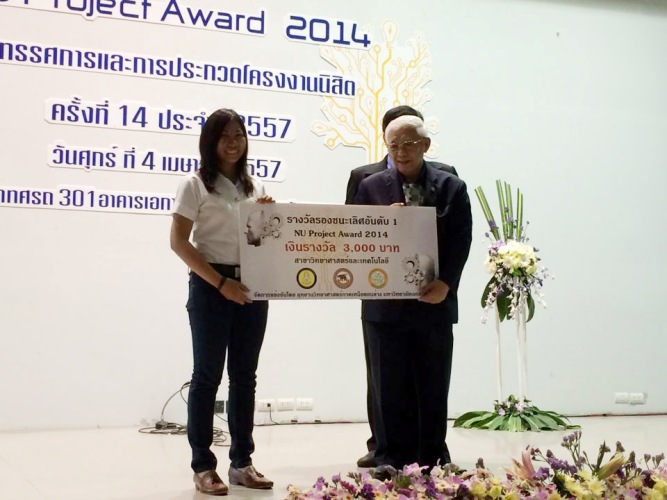นิสิตคณะสถาปัตยฯ คว้ารางวัลชนะเลิศและรองชนะเลิศ  Nu Project Award 2014