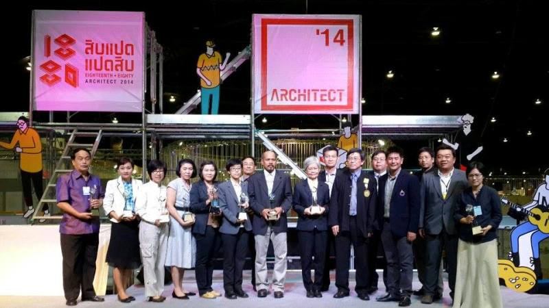 อาจารย์คณะสถาปัตย์ ม.นเรศวร รับรางวัลนักวิชาการดีเด่น CDAST AWARD 2013