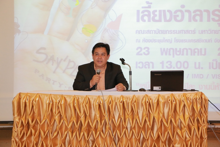 โครงการปัจฉิมนิเทศ และงานเลี้ยงอำลารุ่นพี่ ประจำปีการศึกษา 2556