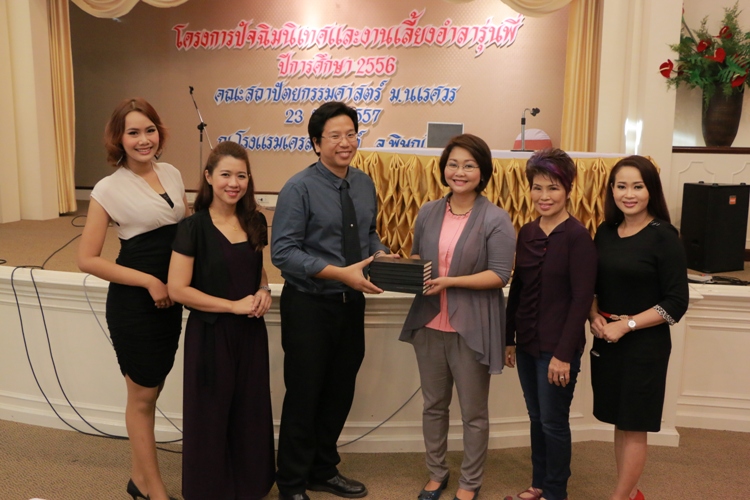 โครงการปัจฉิมนิเทศ และงานเลี้ยงอำลารุ่นพี่ ประจำปีการศึกษา 2556