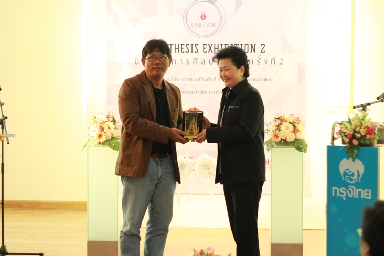 นิทรรศการจัดแสดงผลงานศิลปะนิพนธ์ของนิสิตชั้นปีที่ 4 สาขาวิชาออกแบบทัศนศิลป์ ปีการศึกษา 2556  