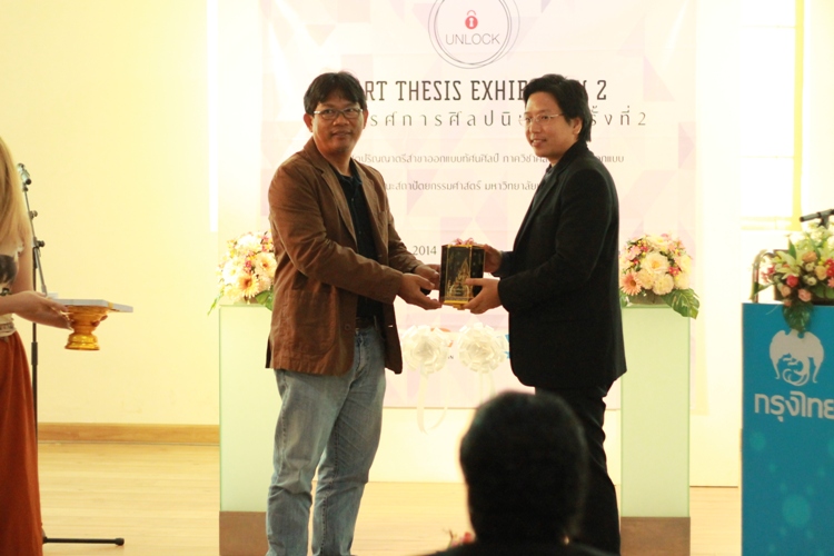 นิทรรศการจัดแสดงผลงานศิลปะนิพนธ์ของนิสิตชั้นปีที่ 4 สาขาวิชาออกแบบทัศนศิลป์ ปีการศึกษา 2556  