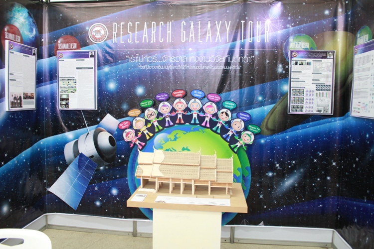 เข้าร่วมจัดนิทรรศการในงานประชุมวิชาการ  นเรศวรวิจัย ครั้งที่ 10