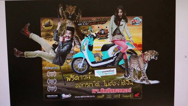นิสิตได้รับรางวัล Dealer Billboard Contest