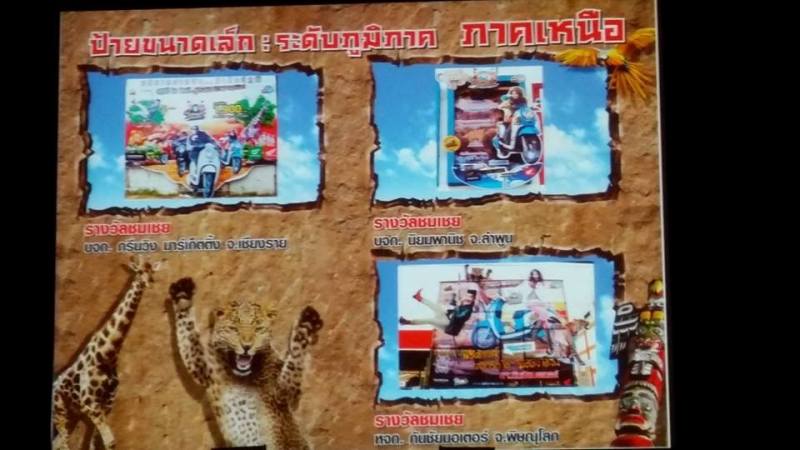 นิสิตได้รับรางวัล Dealer Billboard Contest