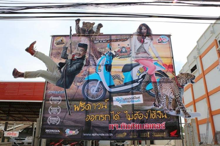 นิสิตได้รับรางวัล Dealer Billboard Contest