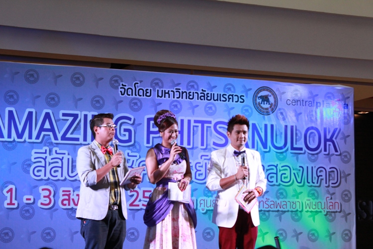 สีสัน มหัศจรรย์ เมืองสองแคว