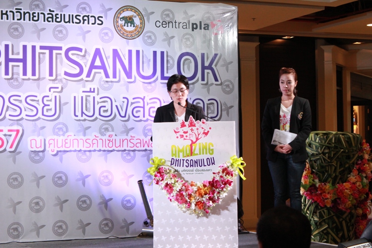สีสัน มหัศจรรย์ เมืองสองแคว