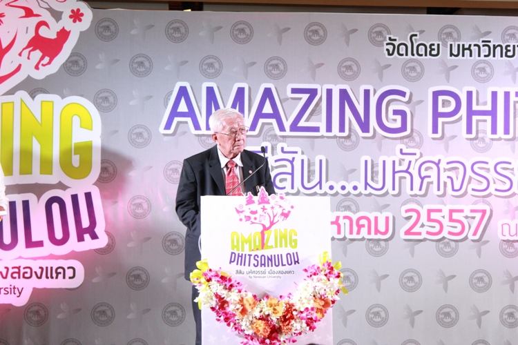 สีสัน มหัศจรรย์ เมืองสองแคว