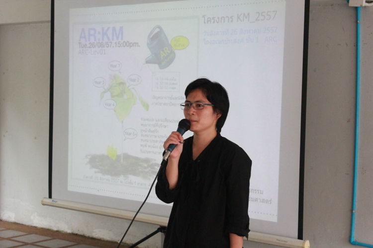 KM ภาควิชาสถาปัตยกรรม  ประจำปีการศึกษา 2557 คณะสถาปัตยกรรมศาสตร์ มหาวิทยาลัยนเรศวร
