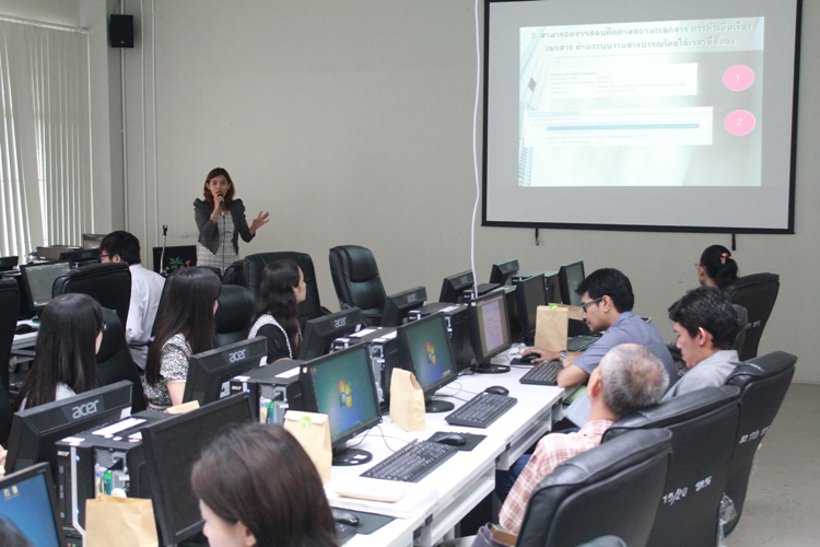 อบรมระบบสารบรรณอิเล็กทรอนิกส์ (E-Document)  