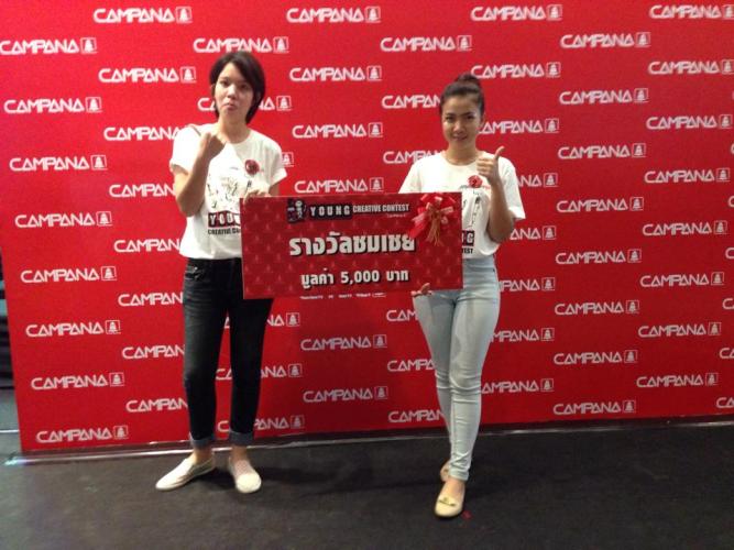 นิสิตสาขาวิชาออกแบบสื่อนวัตกรรม คว้ารางวัลชมเชย ออกแบบลวดลายกระเบื้อง Young Creative Contest 2014