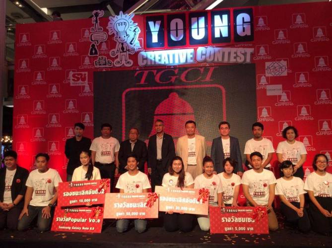 นิสิตสาขาวิชาออกแบบสื่อนวัตกรรม คว้ารางวัลชมเชย ออกแบบลวดลายกระเบื้อง Young Creative Contest 2014