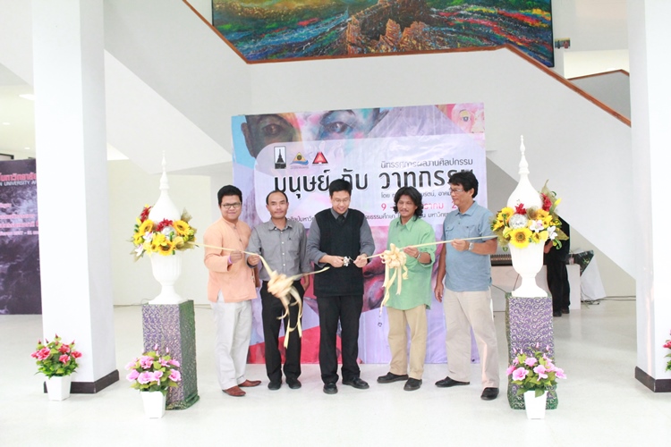 นิทรรศการผลงานศิลปกรรม มนุษย์กับวาทกรรม 