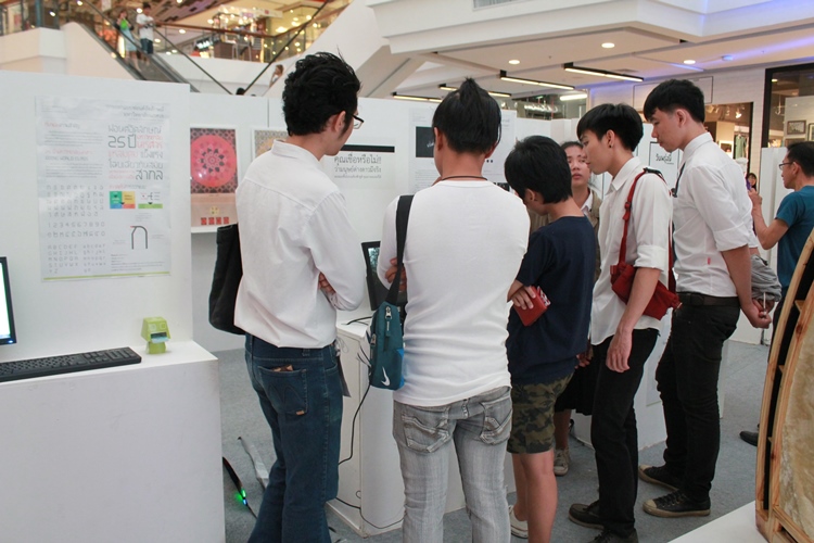 โครงการศิลปกรรม ครั้งที่ 13