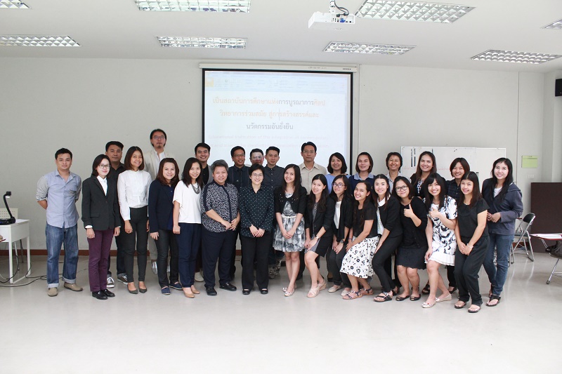 สัมมนาวิสัยทัศน์คณะสถาปัตยกรรมศาสตร์
