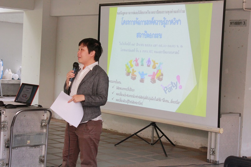 KM ภาควิชาสถาปัตยกรรม คณะสถาปัตยกรรมศาสตร์