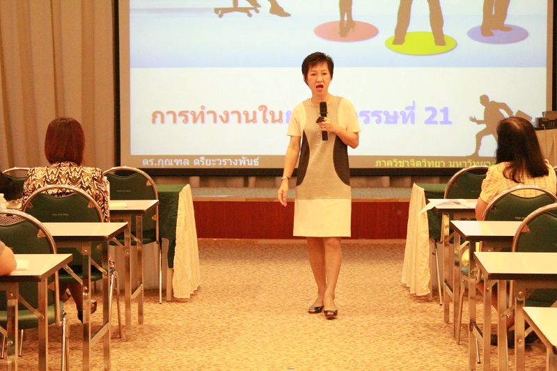 โครงการอบรมการแก้ปัญหาและการตัดสินในการทำงาน