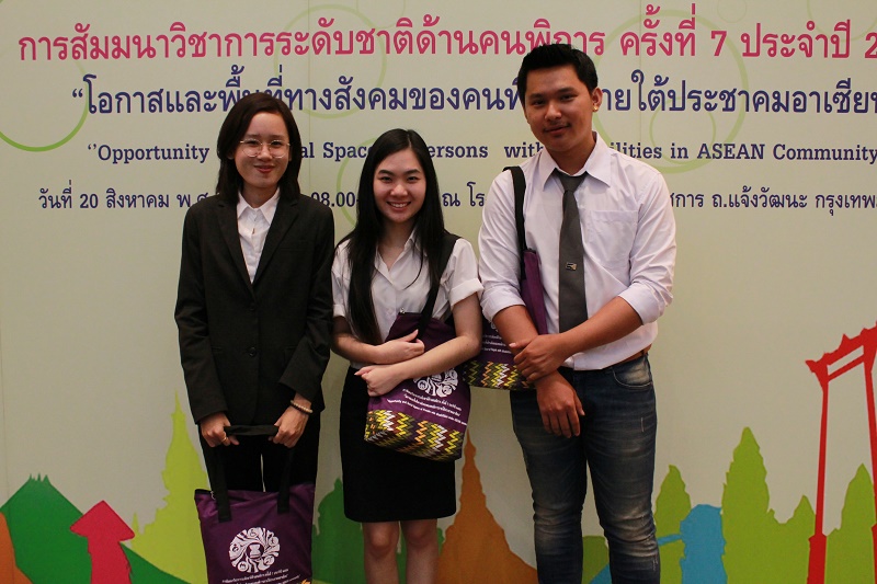เข้าร่วมสัมมนาวิชาการระดับชาติด้านคนพิการ ครั้งที่7 ประจำปี 2558