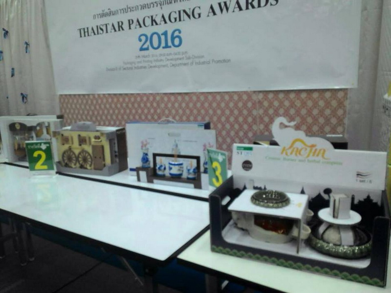นิสิตได้รับรางวัลที่ 3 การประกวดบรรจุภัณฑ์ไทย ประจำปี 2559 ThaiStar Packaging Awards 2016