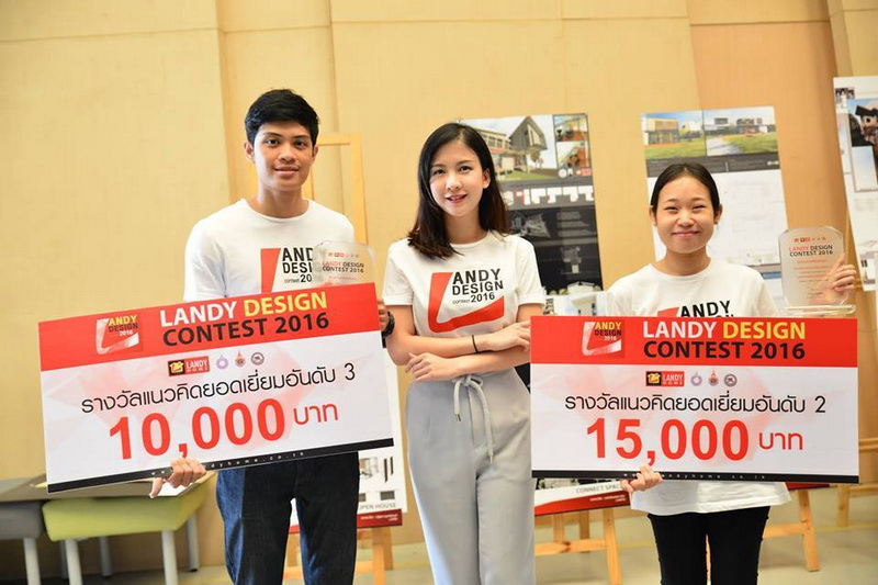 นิสิตคว้า 5 รางวัล ออกแบบบ้าน  LANDY HOME Design Contest 2016 "