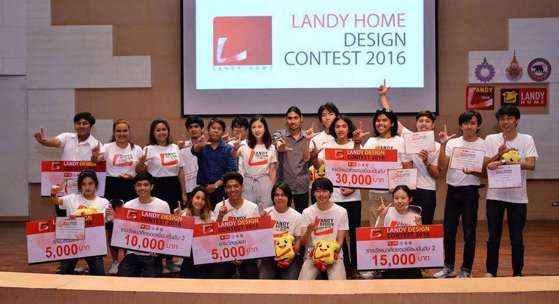 นิสิตคว้า 5 รางวัล ออกแบบบ้าน  LANDY HOME Design Contest 2016 "