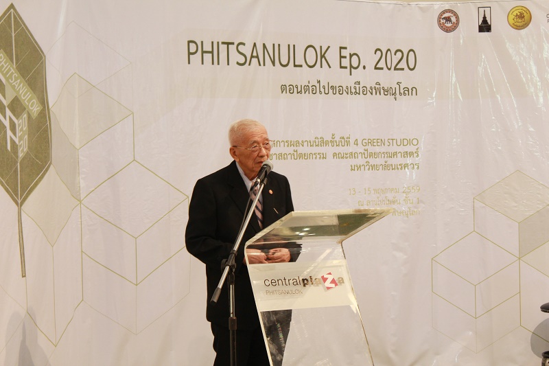 "Phisanulok EP.2020 : ตอนต่อไปของเมืองพิษณุโลก"