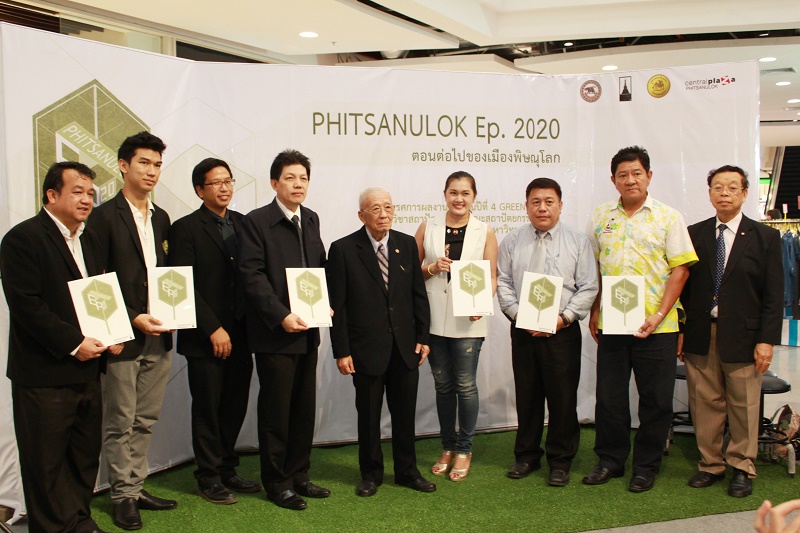 "Phisanulok EP.2020 : ตอนต่อไปของเมืองพิษณุโลก"