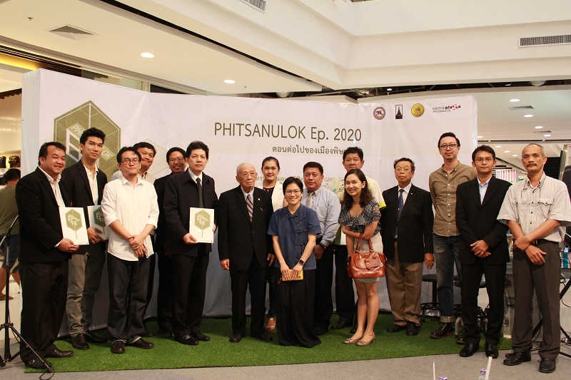 "Phisanulok EP.2020 : ตอนต่อไปของเมืองพิษณุโลก"