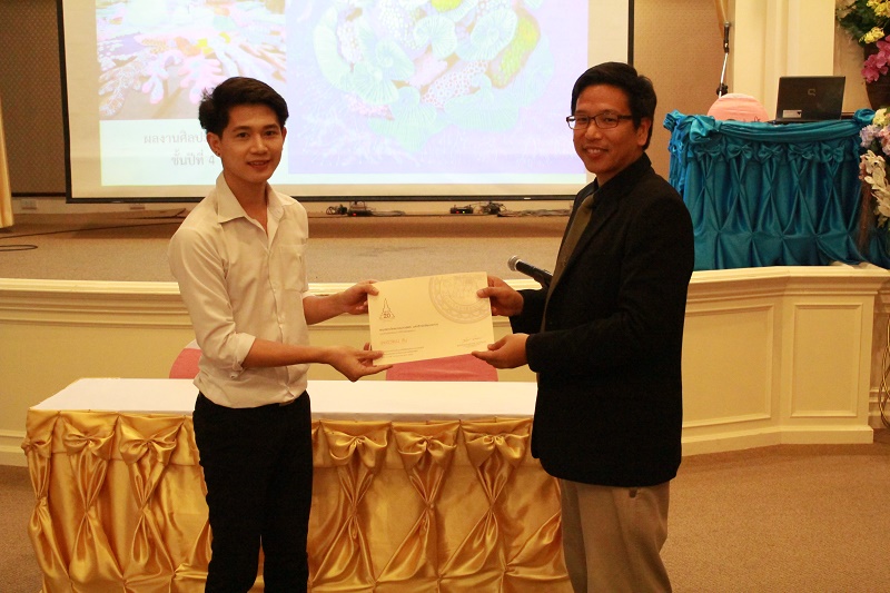 โครงการปัจฉิมนิเทศและงานเลี้ยงอำลารุ่นพี่ ประจำปีการศึกษา 2558