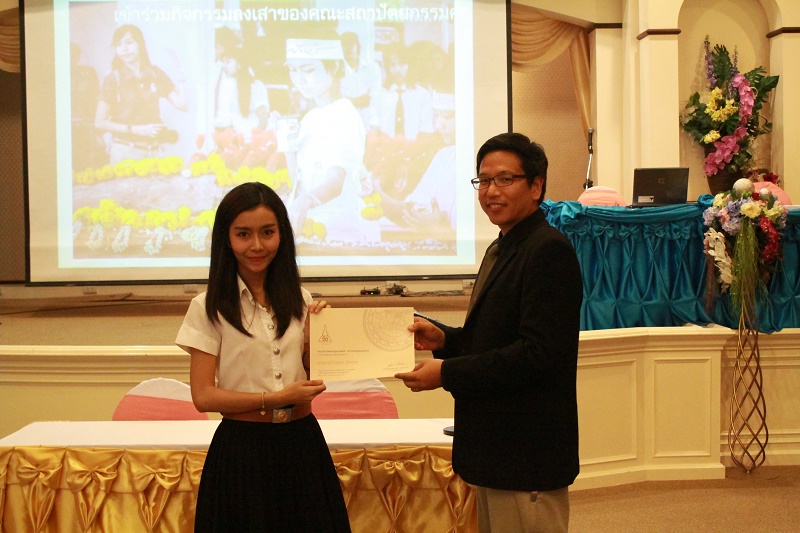 โครงการปัจฉิมนิเทศและงานเลี้ยงอำลารุ่นพี่ ประจำปีการศึกษา 2558