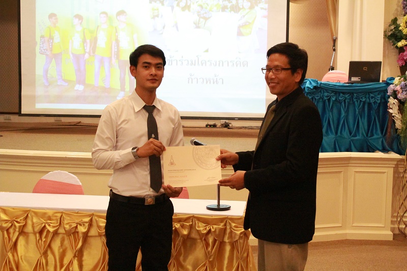 โครงการปัจฉิมนิเทศและงานเลี้ยงอำลารุ่นพี่ ประจำปีการศึกษา 2558