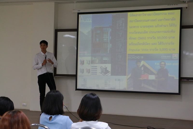 KM ภาควิชาสถาปัตยกรรม ประจำปีการศึกษา 2559