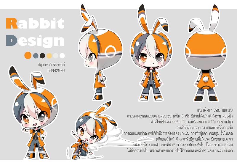 นิสิตได้รับรางวัลรองชนะเลิศ Rabbit: Character Design Contest