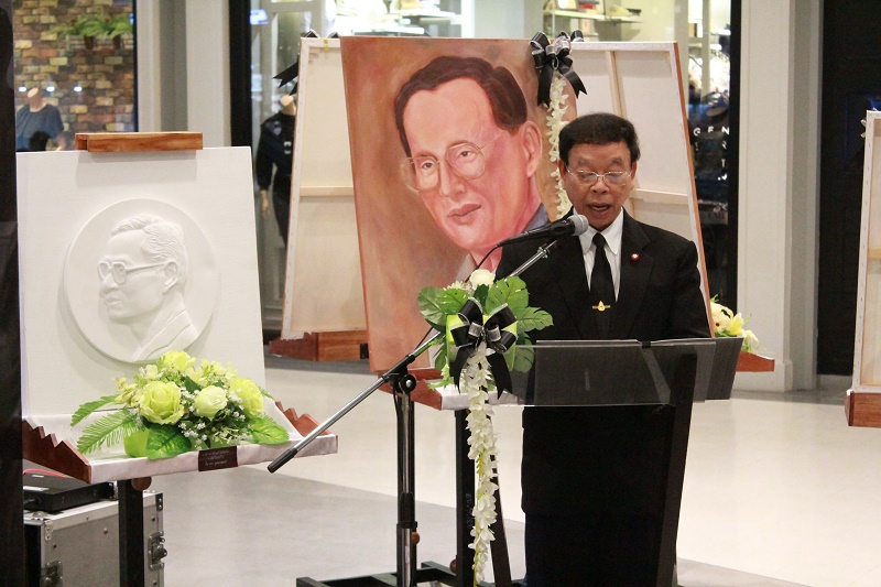 นิทรรศการจัดแสดงพระบรมฉายาสาทิสลักษณ์พระบาทสมเด็จพระปรมินทรมหาภูมิพลอดุลยเดช