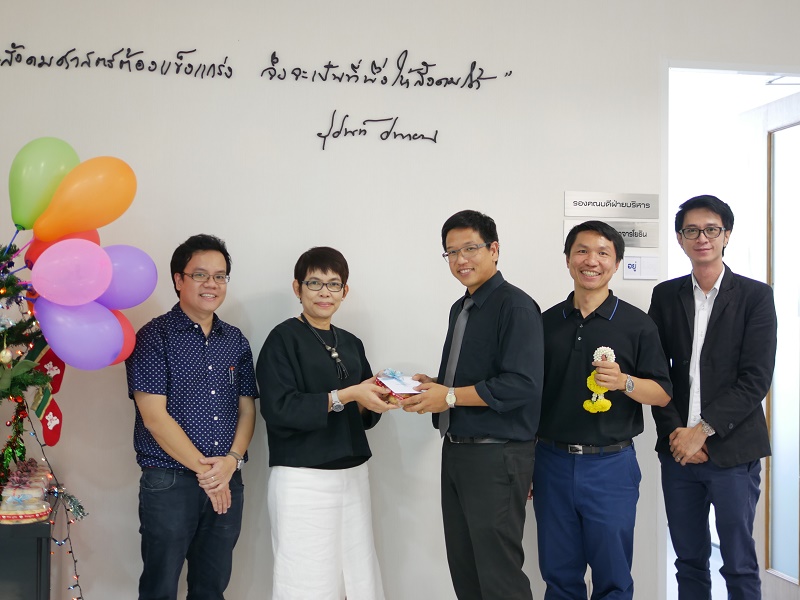 สวัสดีปีใหม่คณะและหน่วยงานในมหาวิทยาลัยนเรศวร ประจำปี 2560