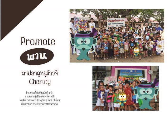 นิสิตคณะสถาปัตย์ เข้ารอบ 10 ทีม สุดท้าย เข้าร่วมโครงการชนช้างกราฟิกปีที่ 2