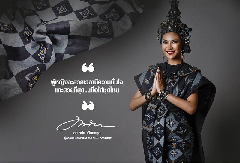 ดร.ดนัย เรียบสกุล คว้ารางวัลรองชนะเลิศอันดับ 1 แม็คสมาร์ท ปีที่ 2