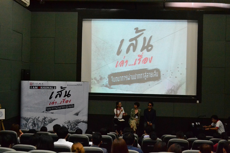 ประชาสัมพันธ์ ประกวดผลงานศิลปะ  เส้น-เล่า-เรื่อง “ จินตนาการผ่านปากกาสู่ลายเส้น” 