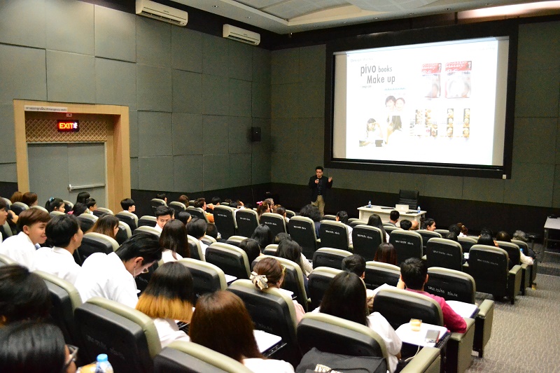 บรรยายพิเศษ การออกแบบผลิตภัณฑ์ในญี่ปุ่นและการนำเสนองานออกแบบผลิตภัณฑ์