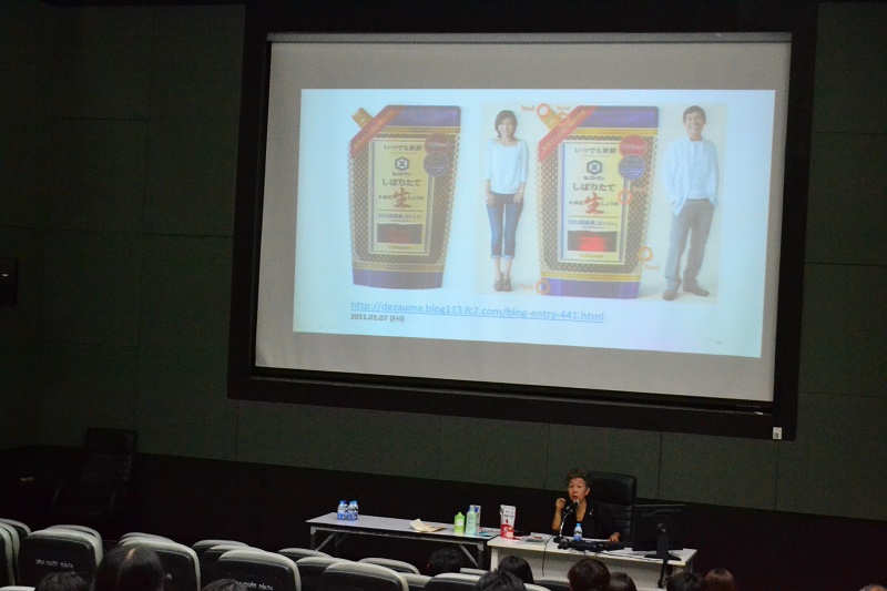 บรรยายพิเศษ เส้นทางการออกแบบบรรจุภัณฑ์ในญี่ปุ่นและเส้นทางวัฒนธรรมสู่อุตสาหกรรม