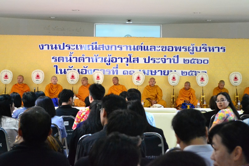 งานประเพณีสงกรานต์มหาวิทยาลัยนเรศวร