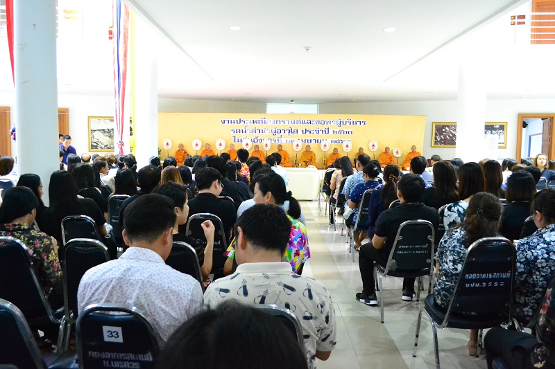 งานประเพณีสงกรานต์มหาวิทยาลัยนเรศวร