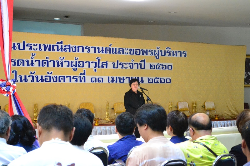 งานประเพณีสงกรานต์มหาวิทยาลัยนเรศวร